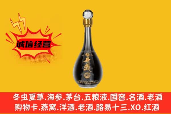 沙市区上门回收西凤酒价格