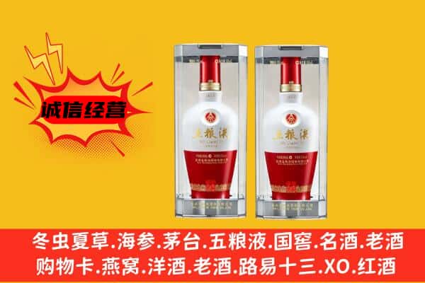 沙市区上门回收五粮液1618价格