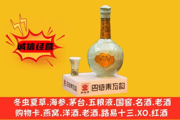 沙市区上门回收四特酒价格