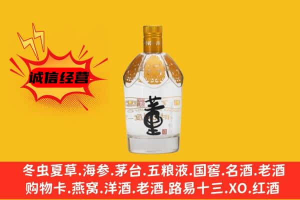沙市区上门回收老董酒价格