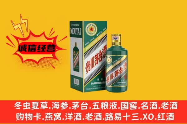 沙市区回收生肖茅台酒